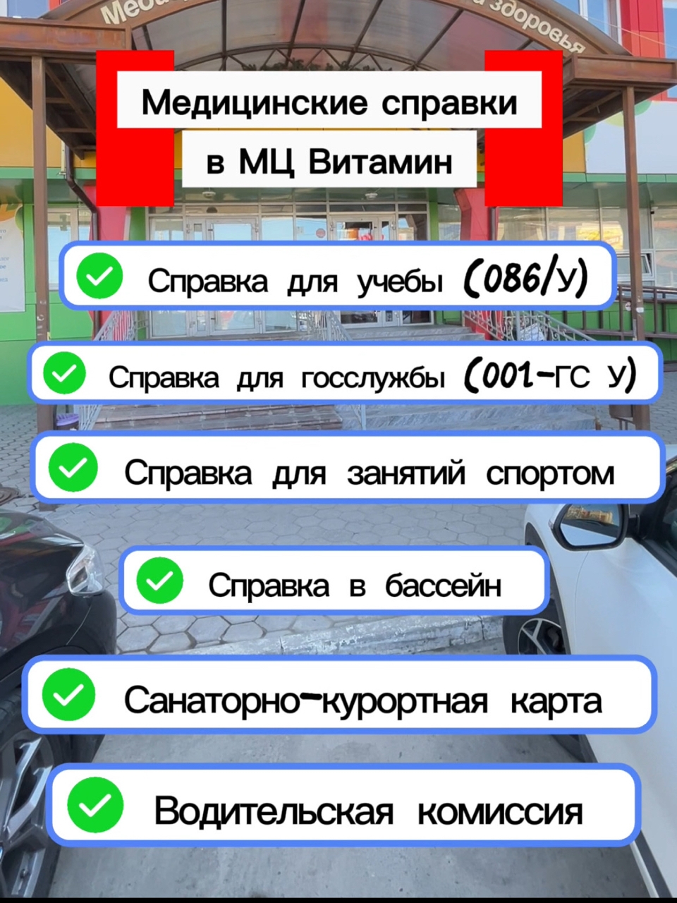 Справки2