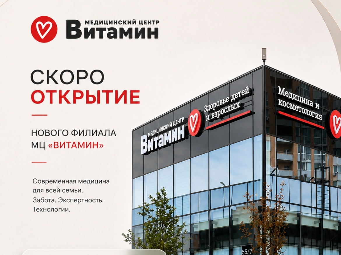 открытие1
